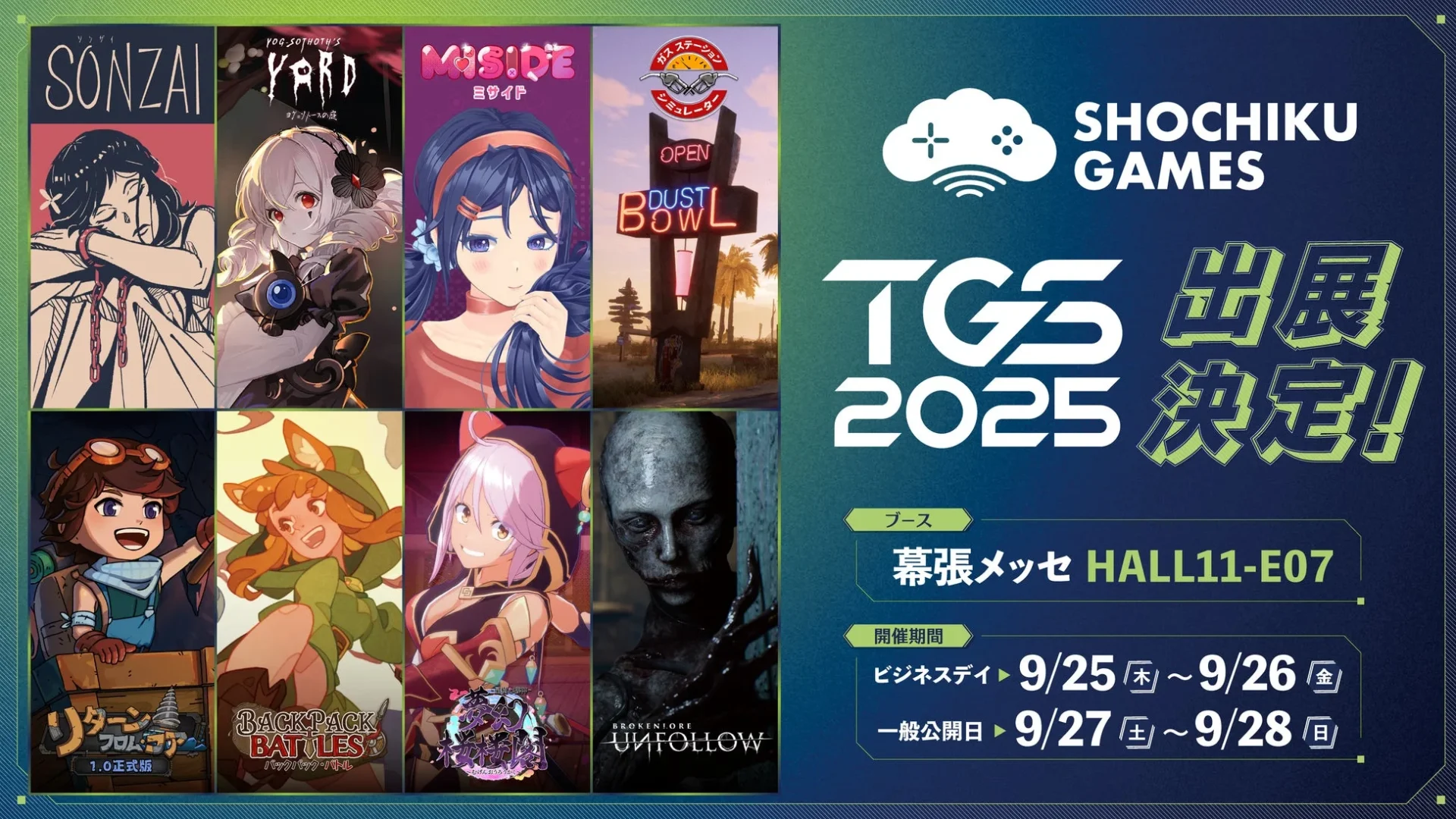 松竹ゲームズが東京ゲームショウに初出展！　日本初公開タイトルなど8作品を試遊可能