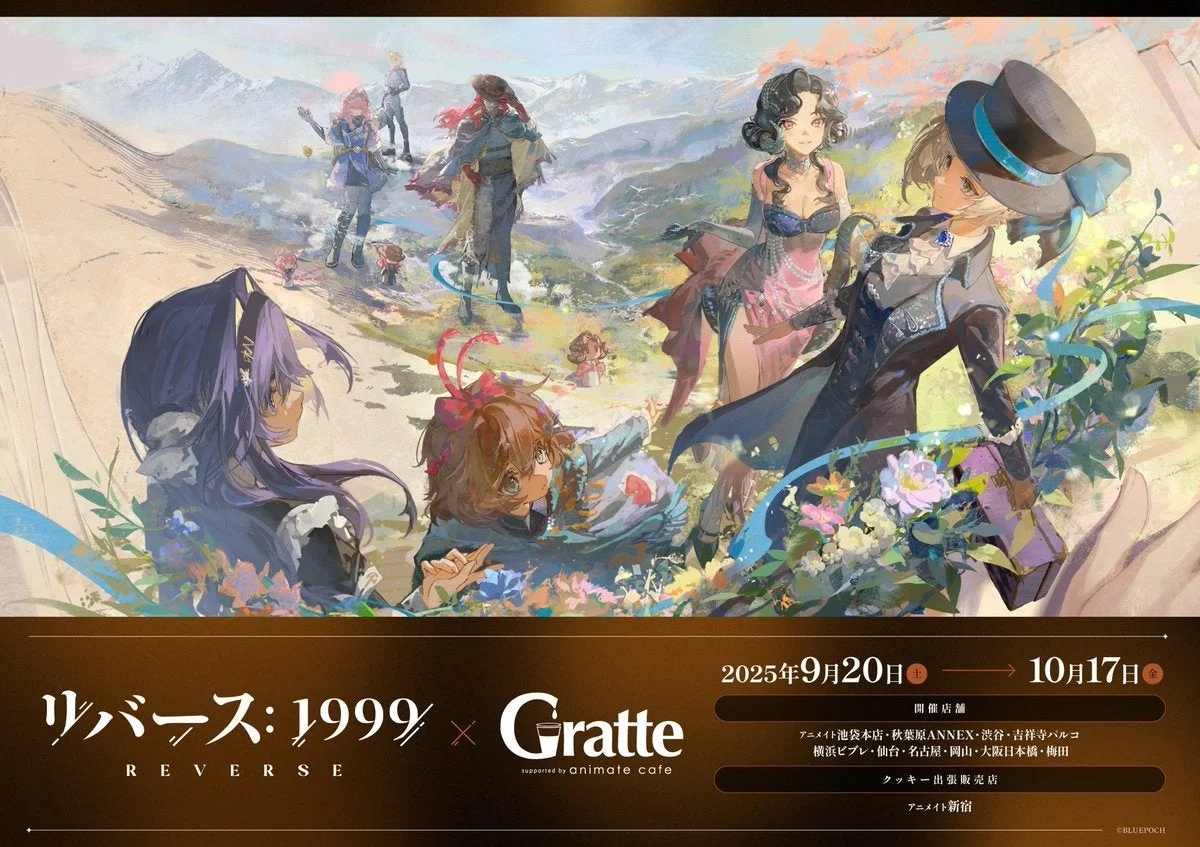 『リバース：1999』とGratteのコラボレーション告知