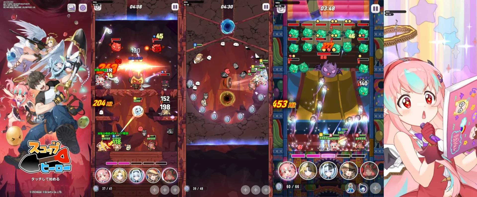 「スコップヒーロー」のタイトルロゴとゲームプレイ画面
