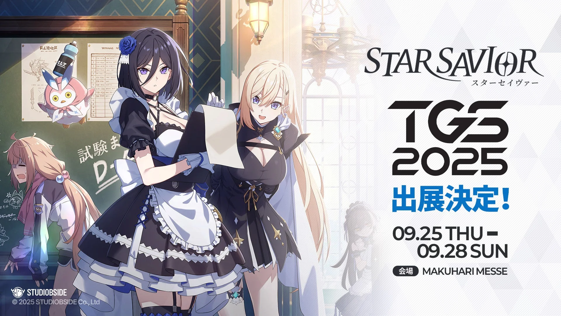 『スターセイヴァー』東京ゲームショウ2025に参戦決定！　キャンドル・スクエア再現ブースで試遊体験
