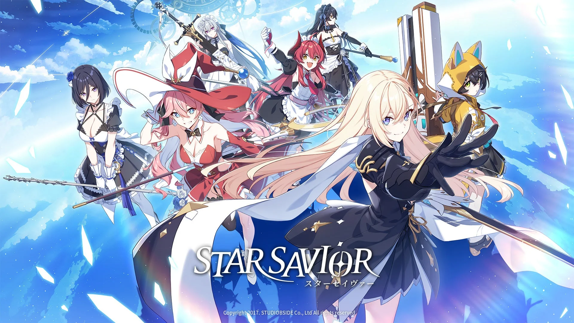 スターセイヴァーの複数のキャラクターが描かれたキービジュアル