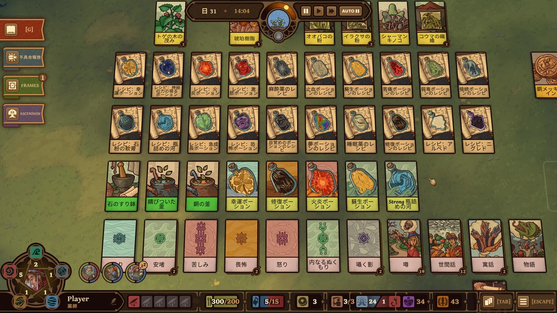 中世錬金術師シミュレーション×カードゲーム『錬金術の道』がSteamでリリース。植物栽培からポーション調合まで、神秘の研究生活を体験