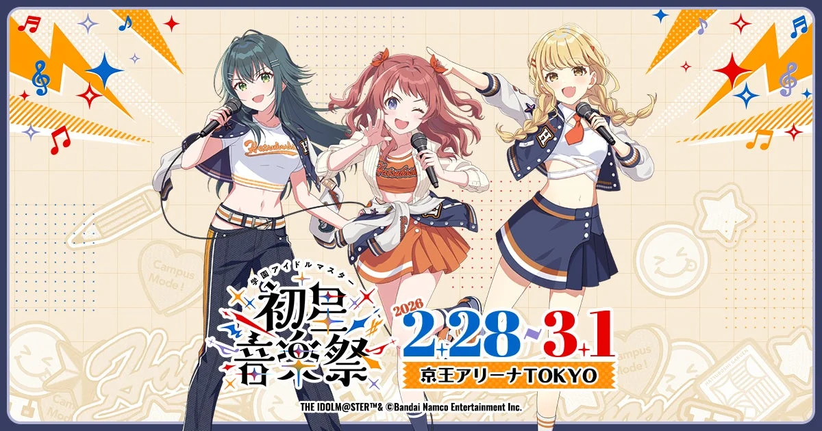 「学園アイドルマスター 初星音楽祭」開催決定の告知ビジュアル