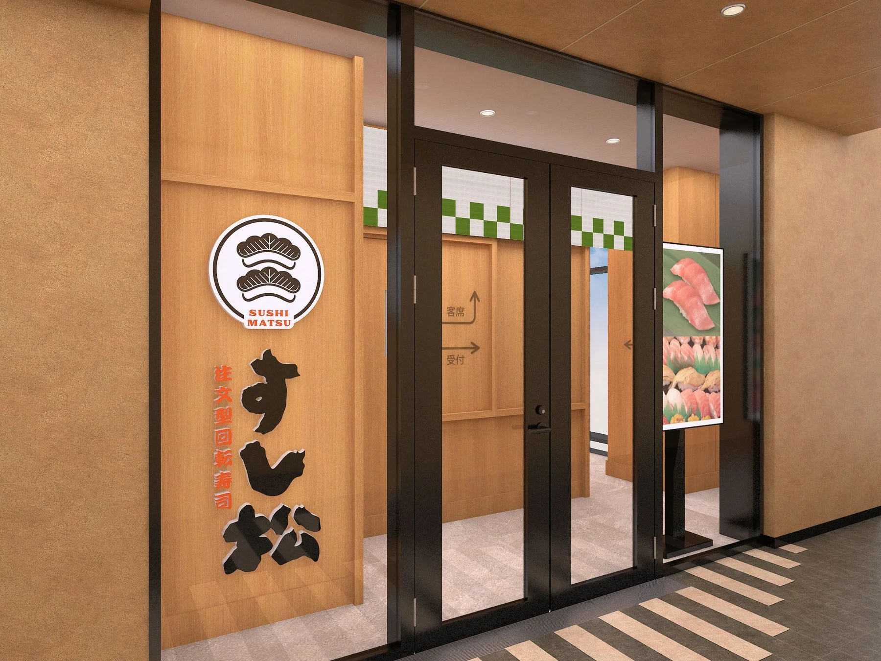 松屋フーズが関西2店舗目の寿司店オープン！　「すし松 枚方市駅前店」9月29日開店