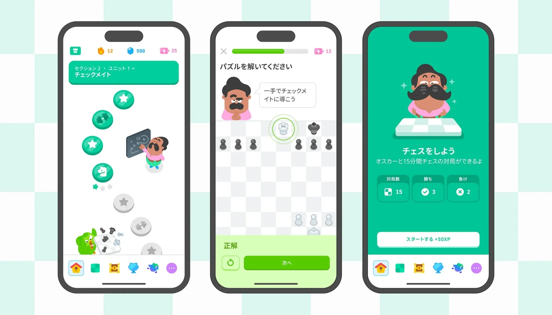 Duolingoチェスコースのアプリ画面、学習進捗、パズル、対局開始画面