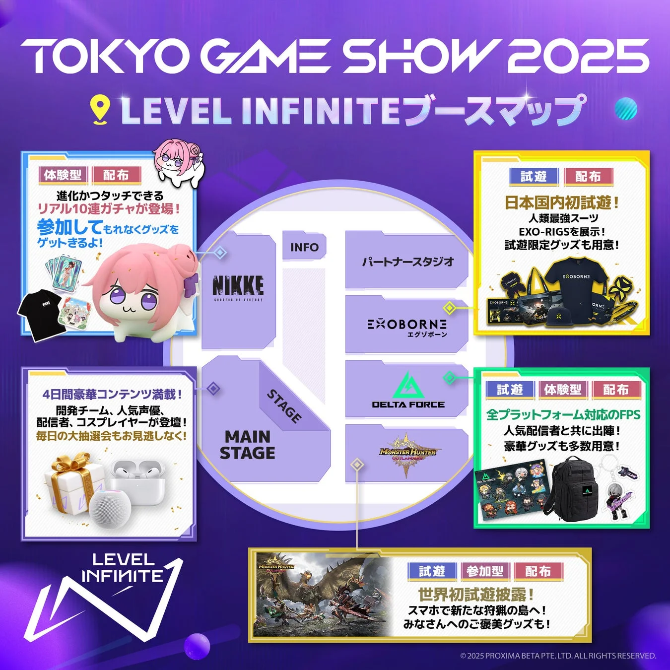 Level Infiniteが東京ゲームショウ2025出展内容を発表！　『NIKKE』リアル10連ガチャや『モンハンアウトランダーズ』世界初試遊も