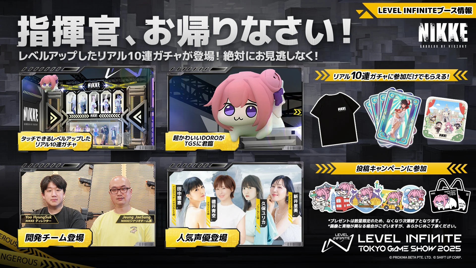 勝利の女神:NIKKEブースのリアル10連ガチャとイベント情報