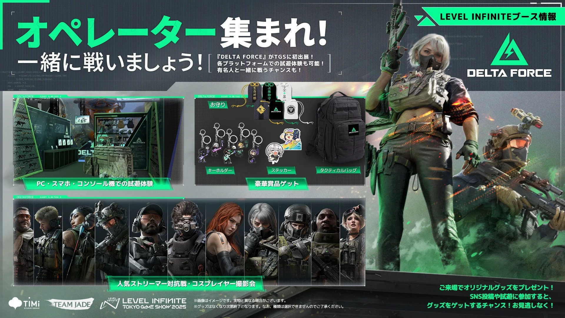 Delta Forceブースの試遊体験と豪華賞品