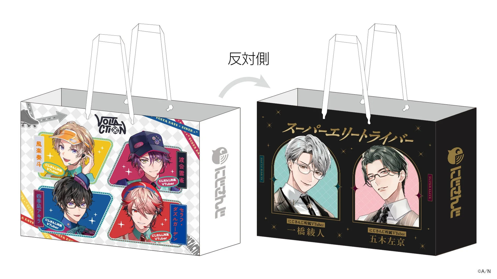 AGF2025で先行販売されるグッズのショッパーデザイン