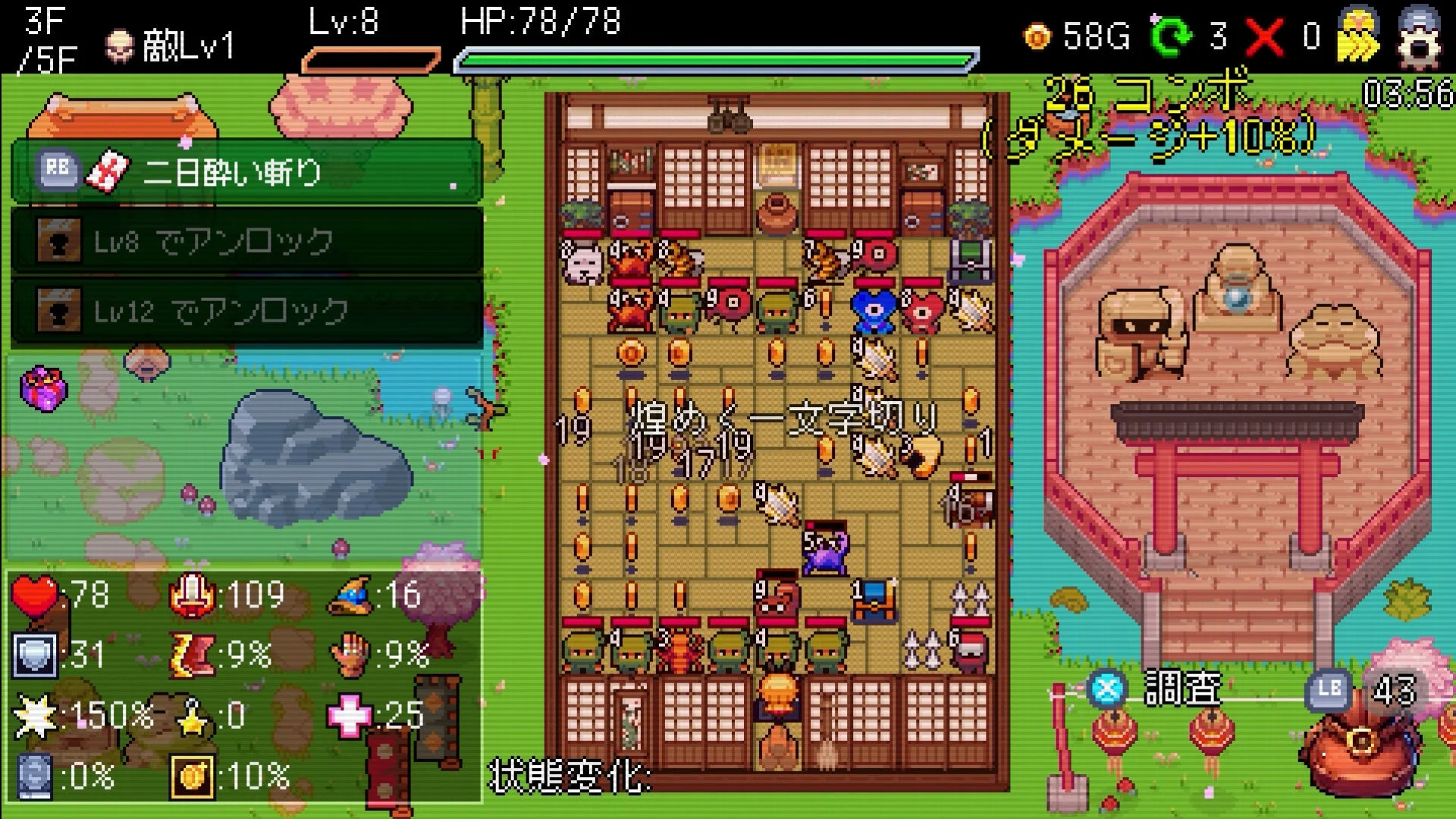 『Slot & Dungeons』ゲームプレイ画面。新ステージ「忍びの里」の様子。