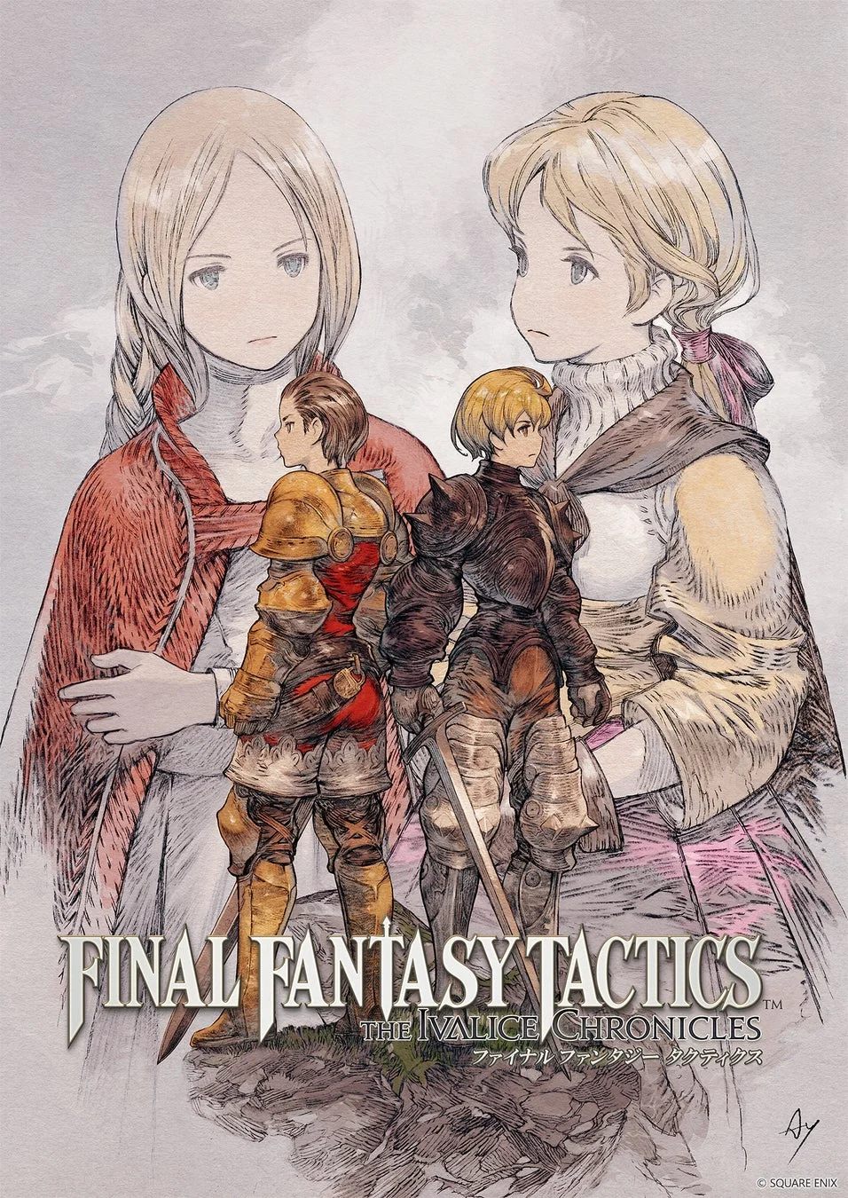 『ファイナルファンタジータクティクス - イヴァリース クロニクルズ』の縦長キービジュアル