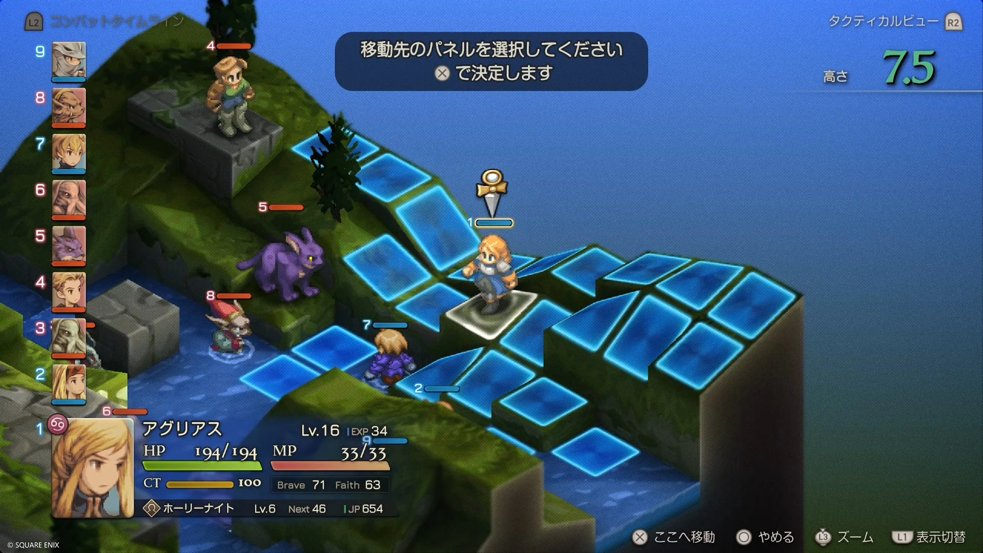 『ファイナルファンタジータクティクス』の移動範囲選択画面