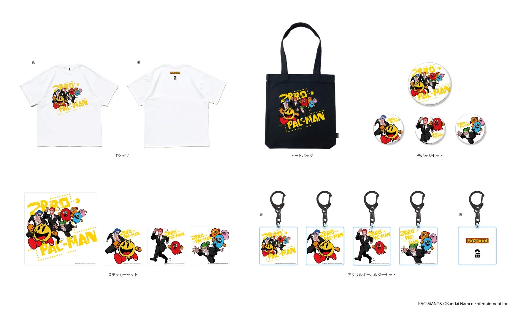 『パックマン』コラボTシャツ、トートバッグなどグッズ全体