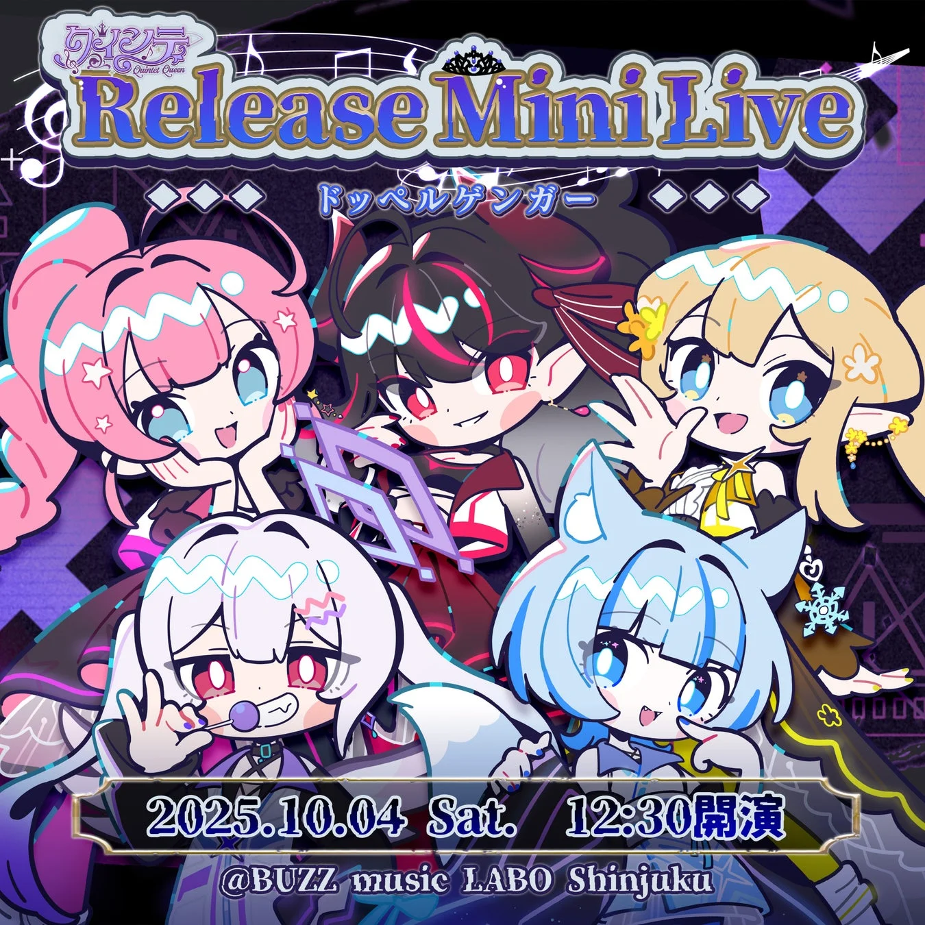 クインテ Release Mini Live ~ドッペルゲンガー~ 告知ビジュアル
