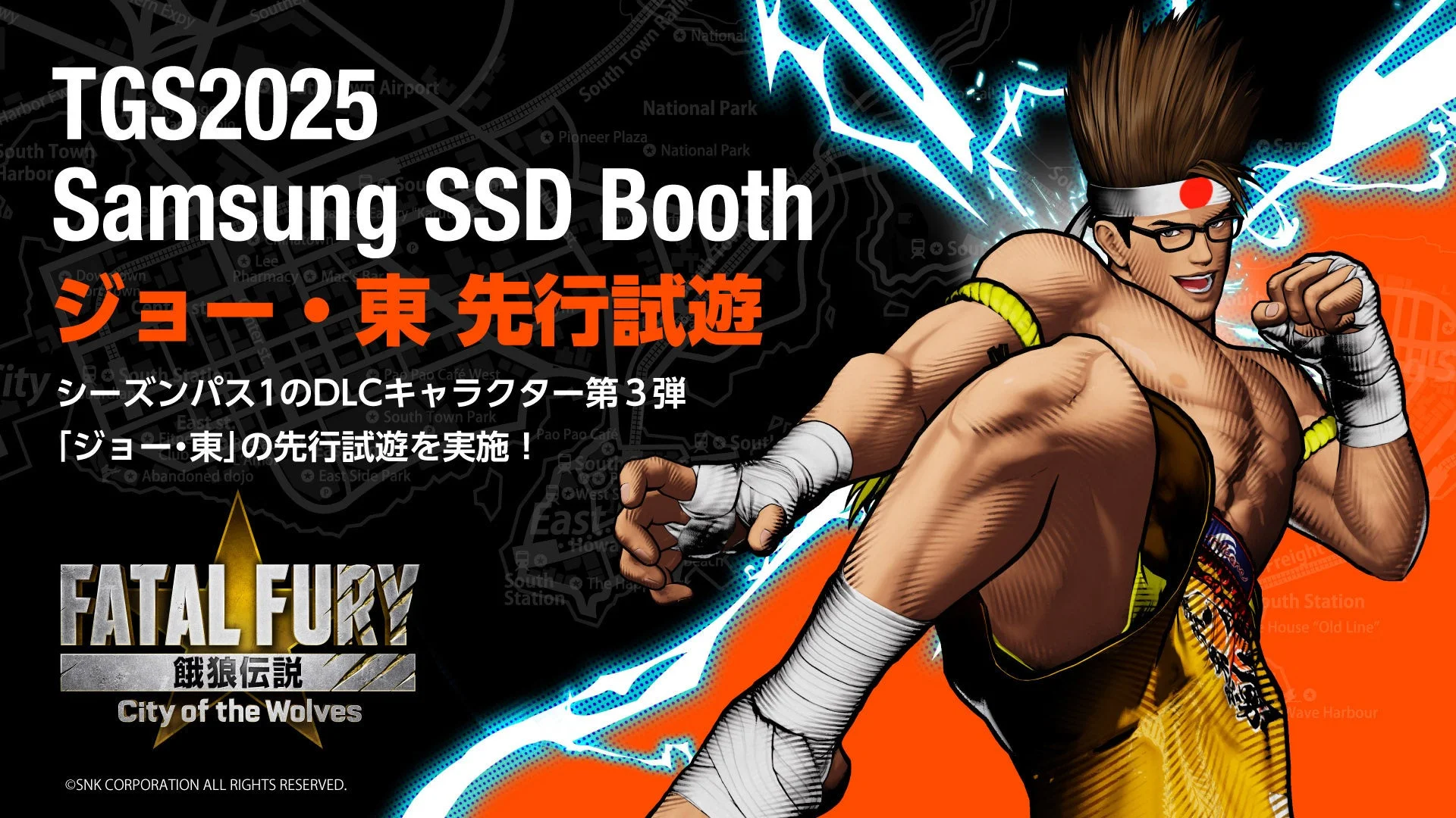 東京ゲームショウ2025での「ジョー・東」先行試遊告知