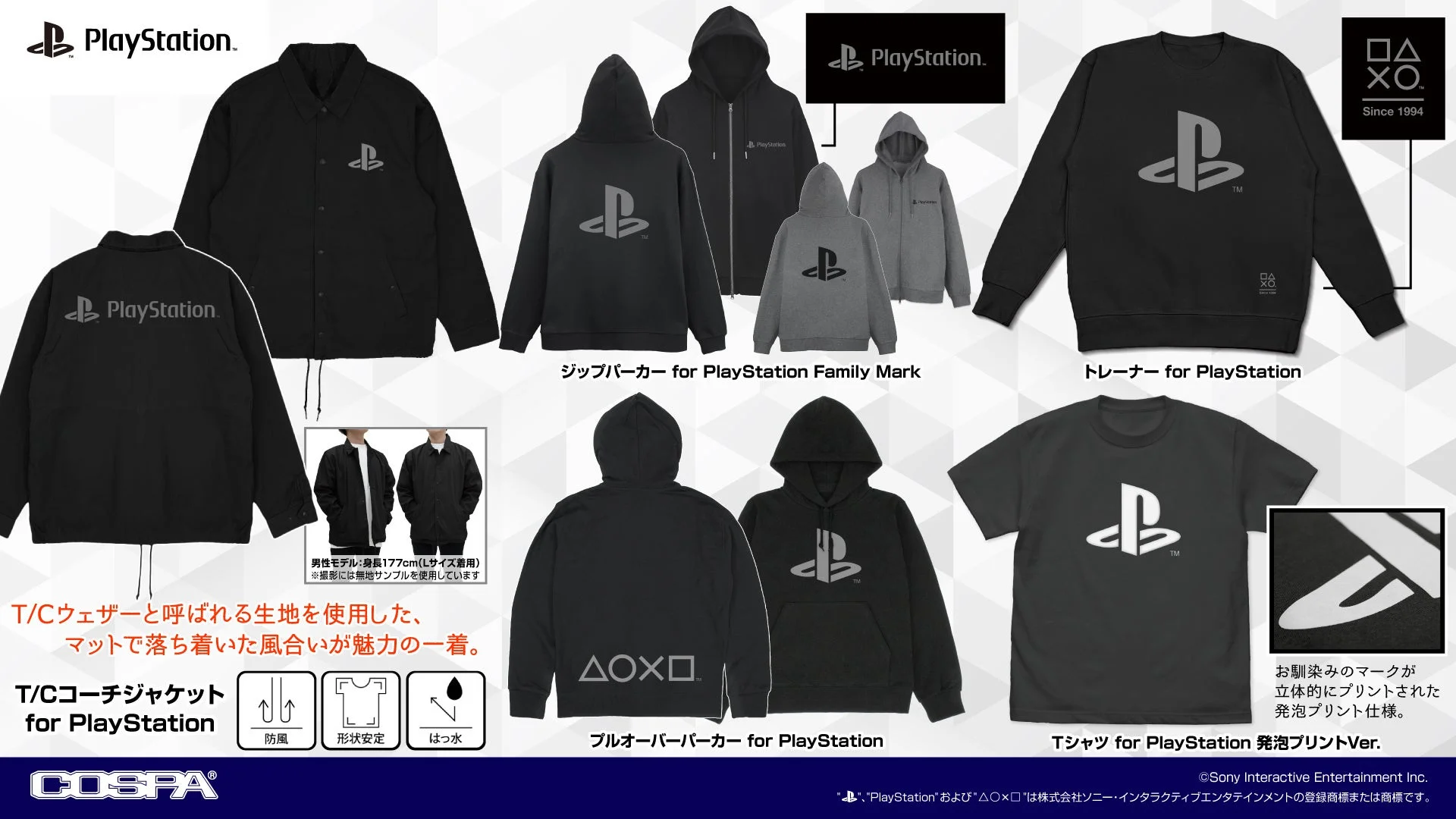 TGS2025先行販売！　『プレイステーション』新作グッズが登場　発泡プリントTシャツやコーチジャケットなど