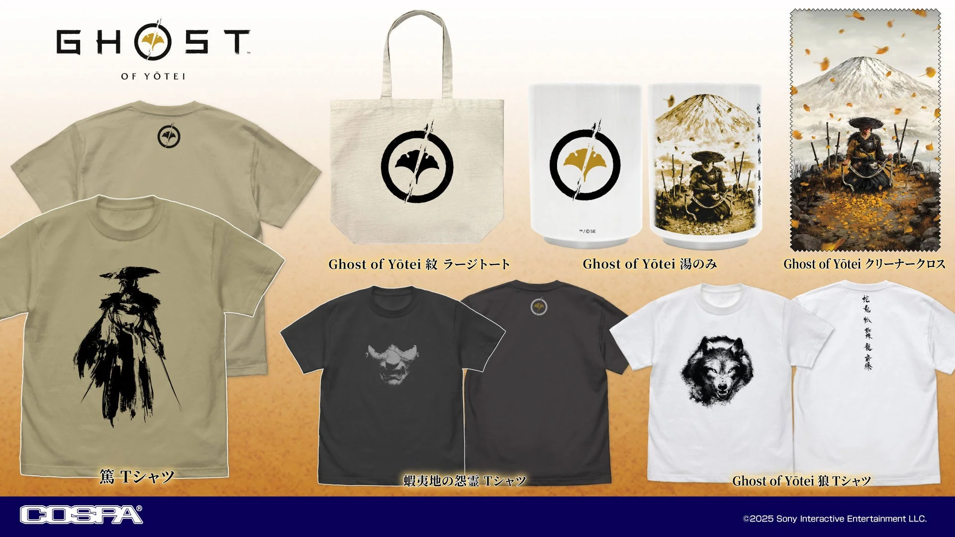 『GHOST OF YŌTEI』篤と蝦夷地の怨霊Tシャツなど新グッズ発売！　東京ゲームショウで先行販売