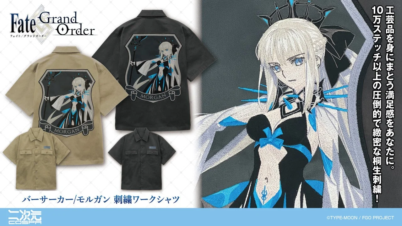 TGS先行販売！　『Fate/Grand Order』より高品質刺繍ワークシャツとフルグラフィックTシャツが登場