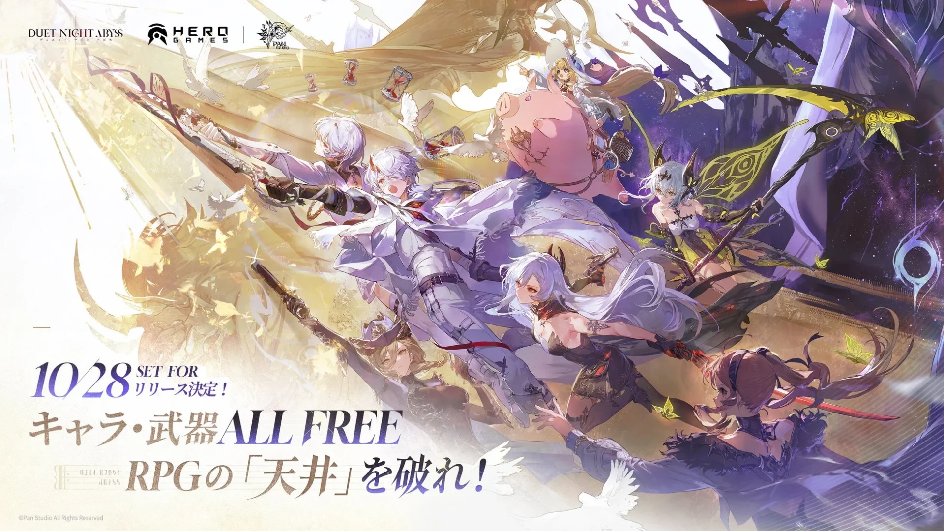『デュエットナイトアビス』10月28日正式リリース決定、キャラ・武器ALL FREEを告知