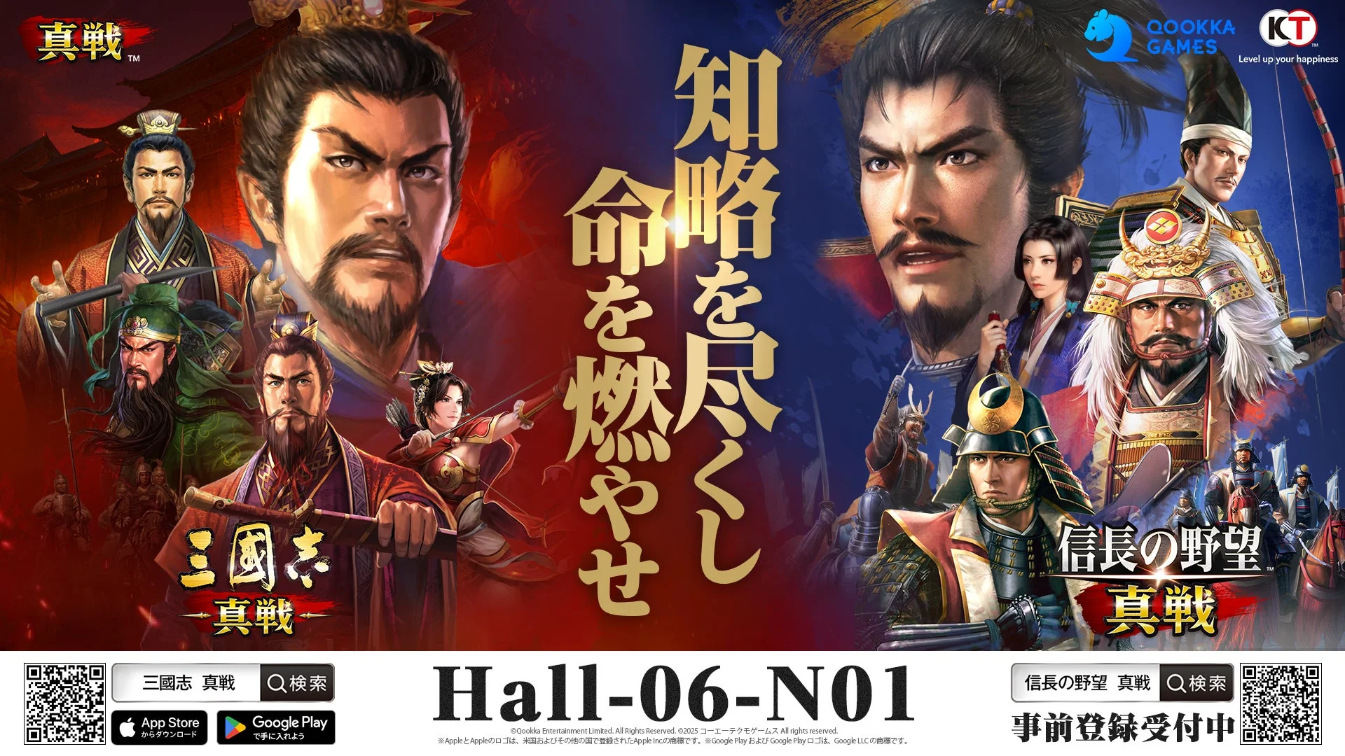 東雲うみがTGS2025真戦ブースに登場！『信長の野望 真戦』事前登録開始