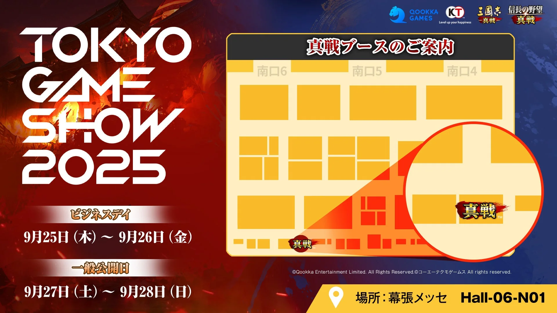 東京ゲームショウ2025真戦ブースの会場マップ