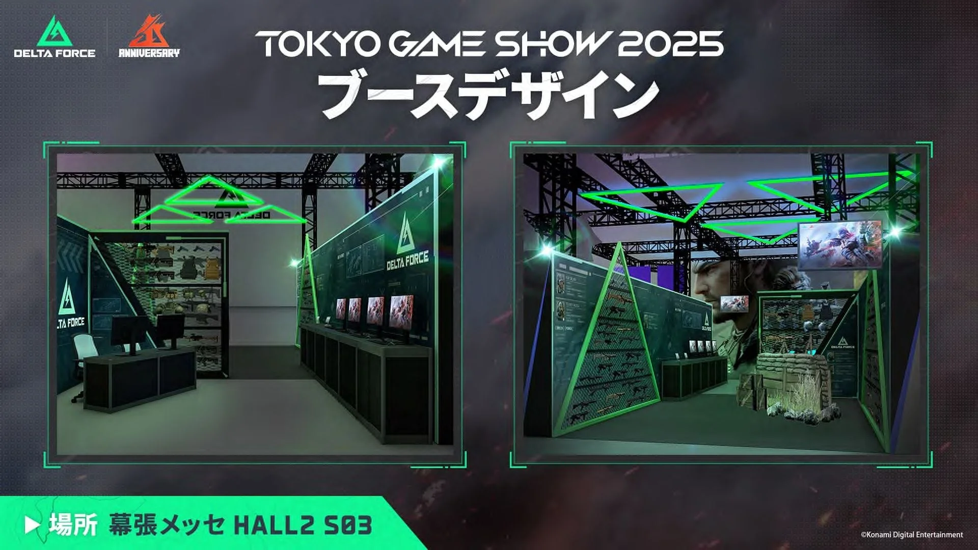 東京ゲームショウ2025のDelta Forceブースデザイン