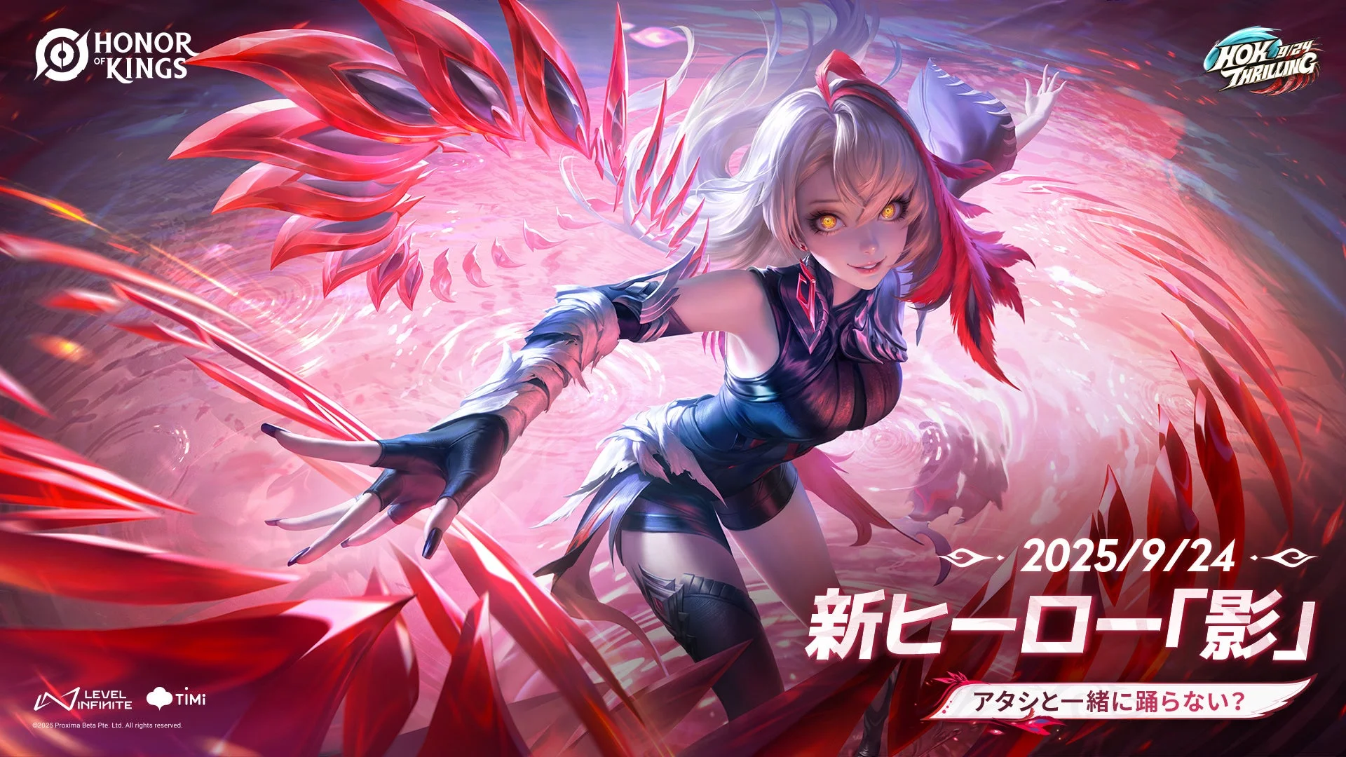 新ヒーロー「影」参戦！　『Honor of Kings』大型アップデート第2弾配信開始