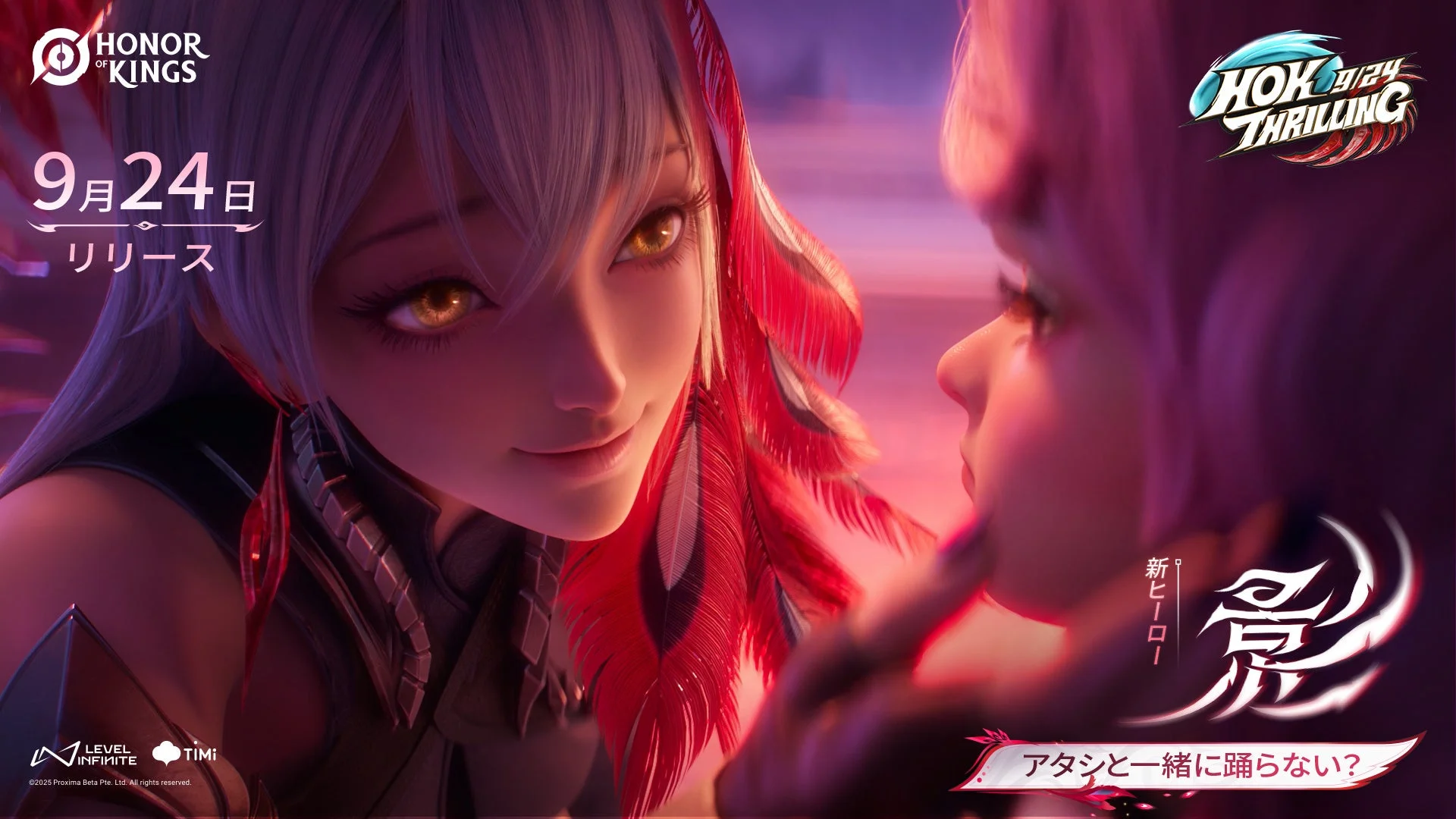 Honor of Kings 新ヒーロー『影』のクローズアップビジュアル