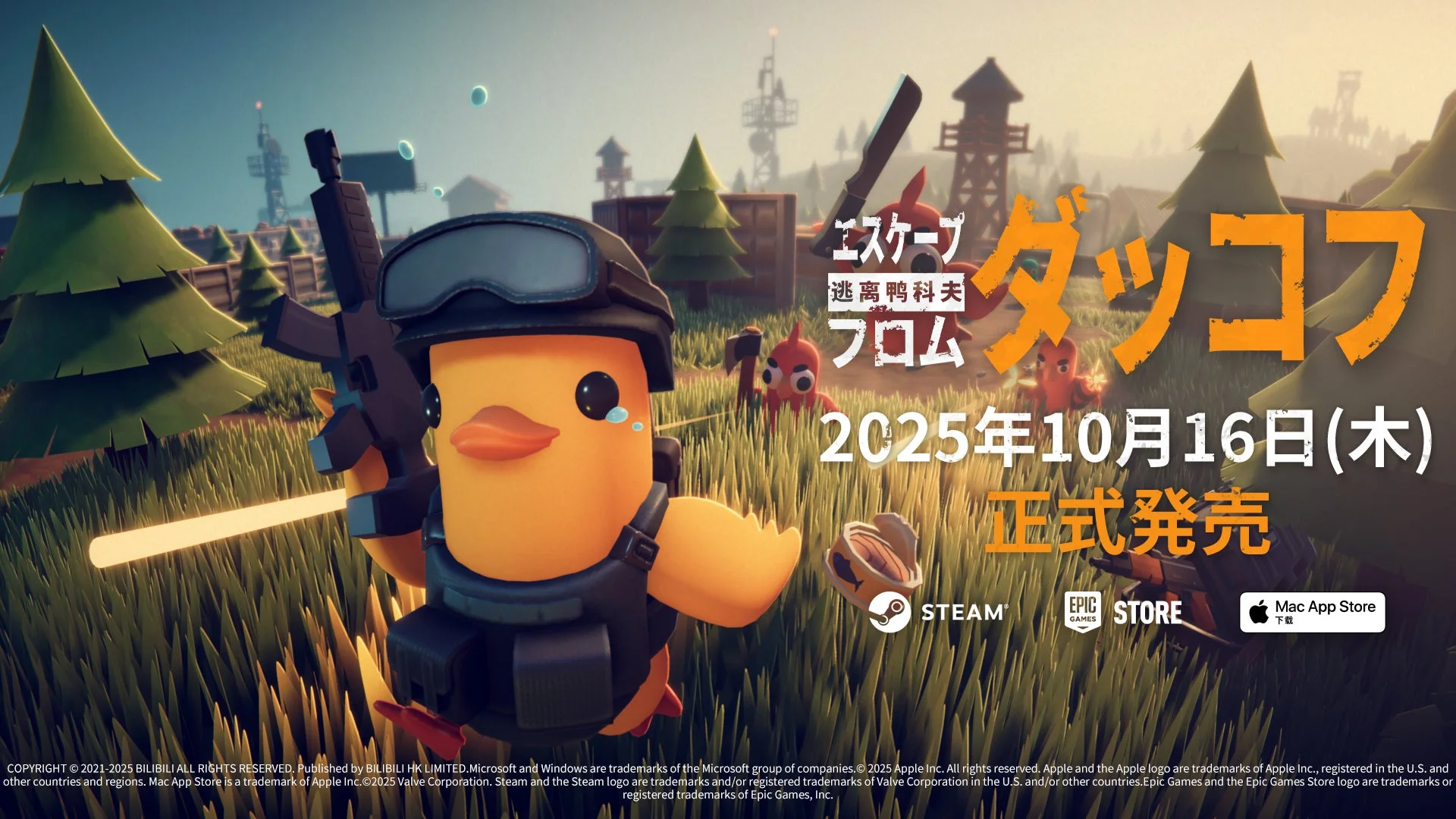ゆるかわアヒルが大活躍！　『エスケープ フロム ダッコフ』10月16日発売決定