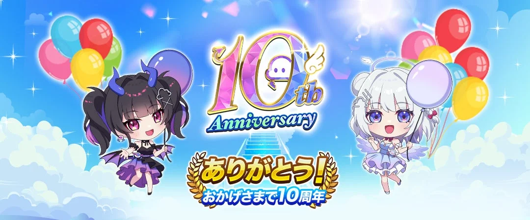 オンラインクレーンゲーム『クラウドキャッチャー』10周年記念！　総額100万CPプレゼントなど10大イベント開催