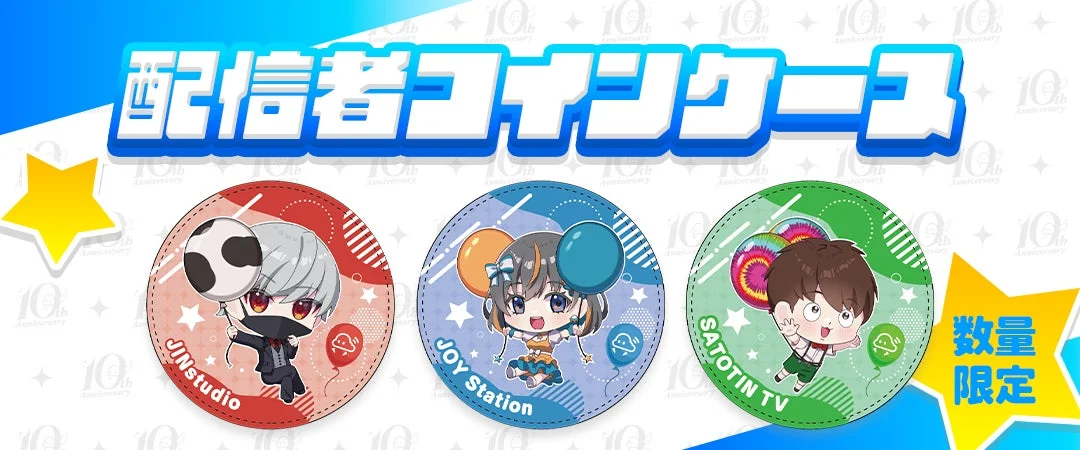JINstudio、ジョイステ、さとちんの描き下ろしコインケース