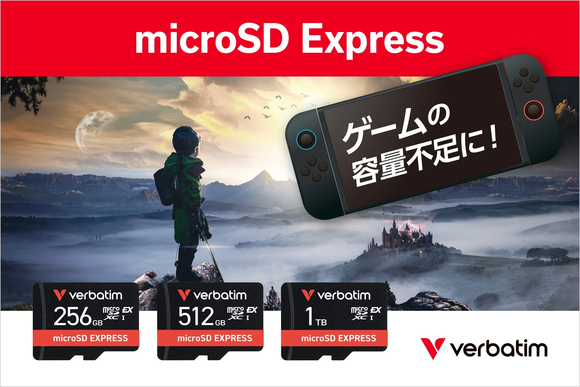 Verbatim microSD ExpressカードのラインナップとNintendo Switch 2対応を示すキービジュアル