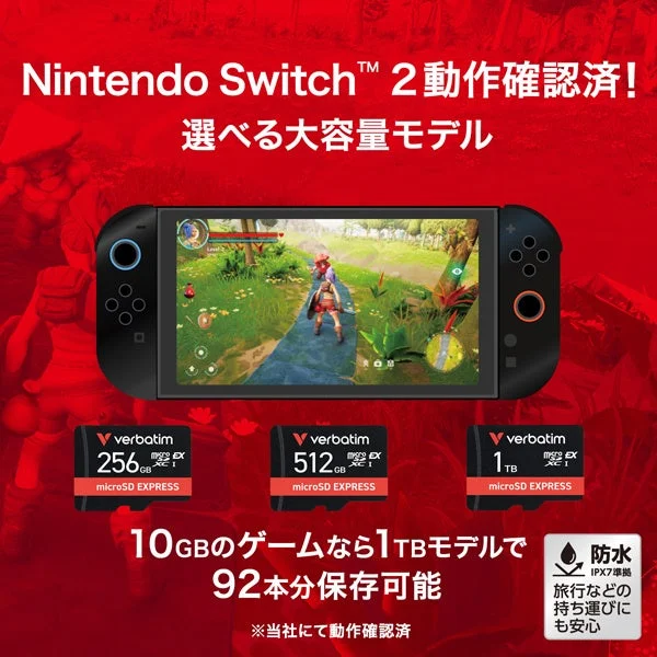 Nintendo Switch 2で動作確認済みのVerbatim microSD Expressカード