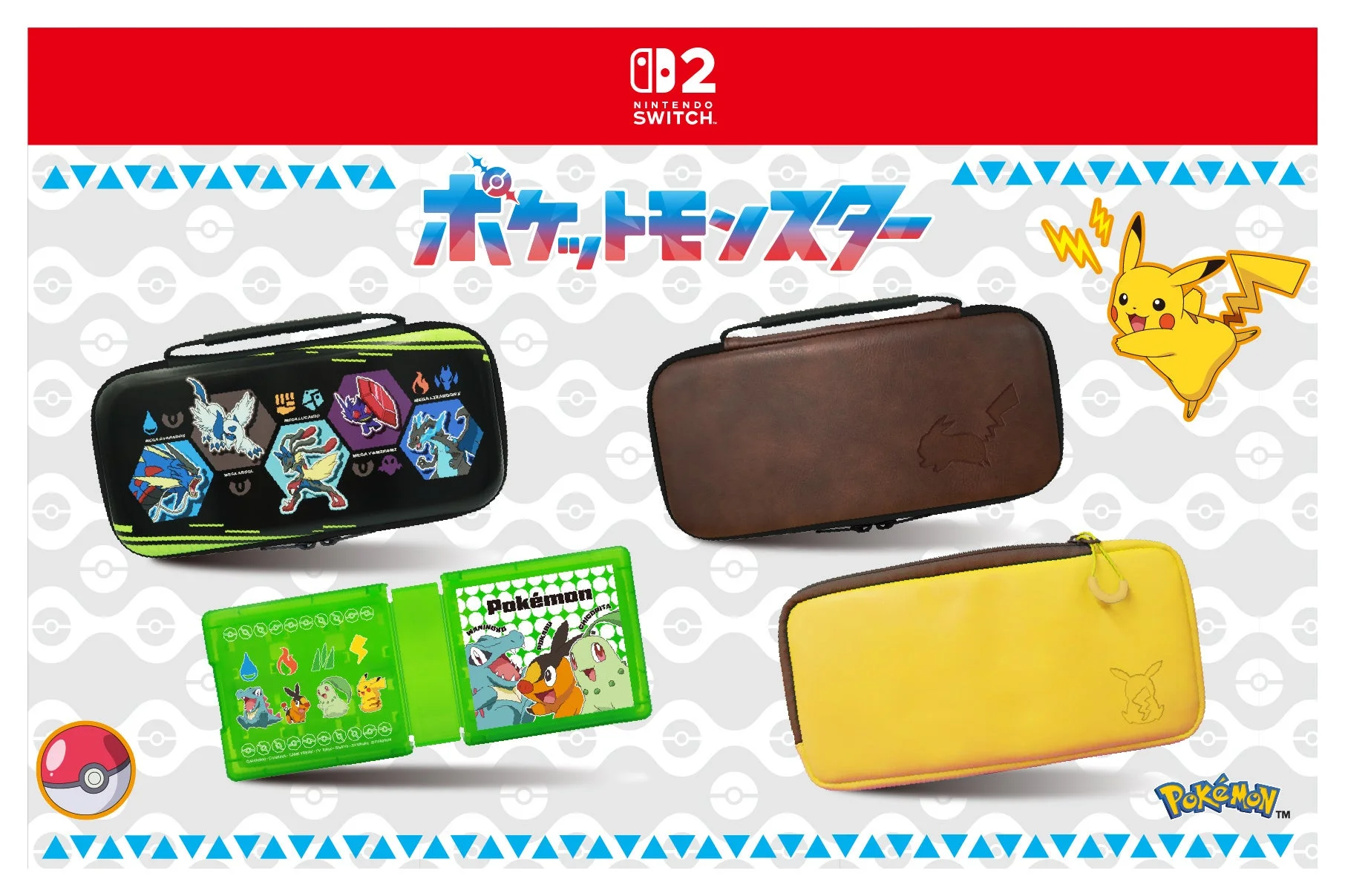 Nintendo Switch 2用ポケモンアクセサリー全4種の集合写真