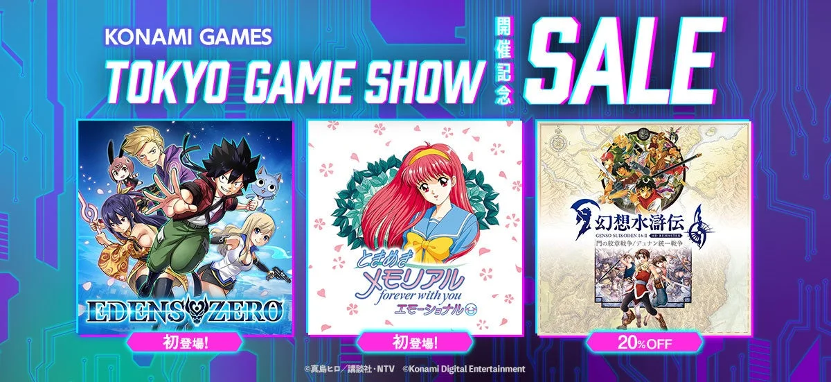 KONAMI「TOKYO GAME SHOW 開催記念セール」開催中！　『ときメモ』『EDENS ZERO』が初セール対象