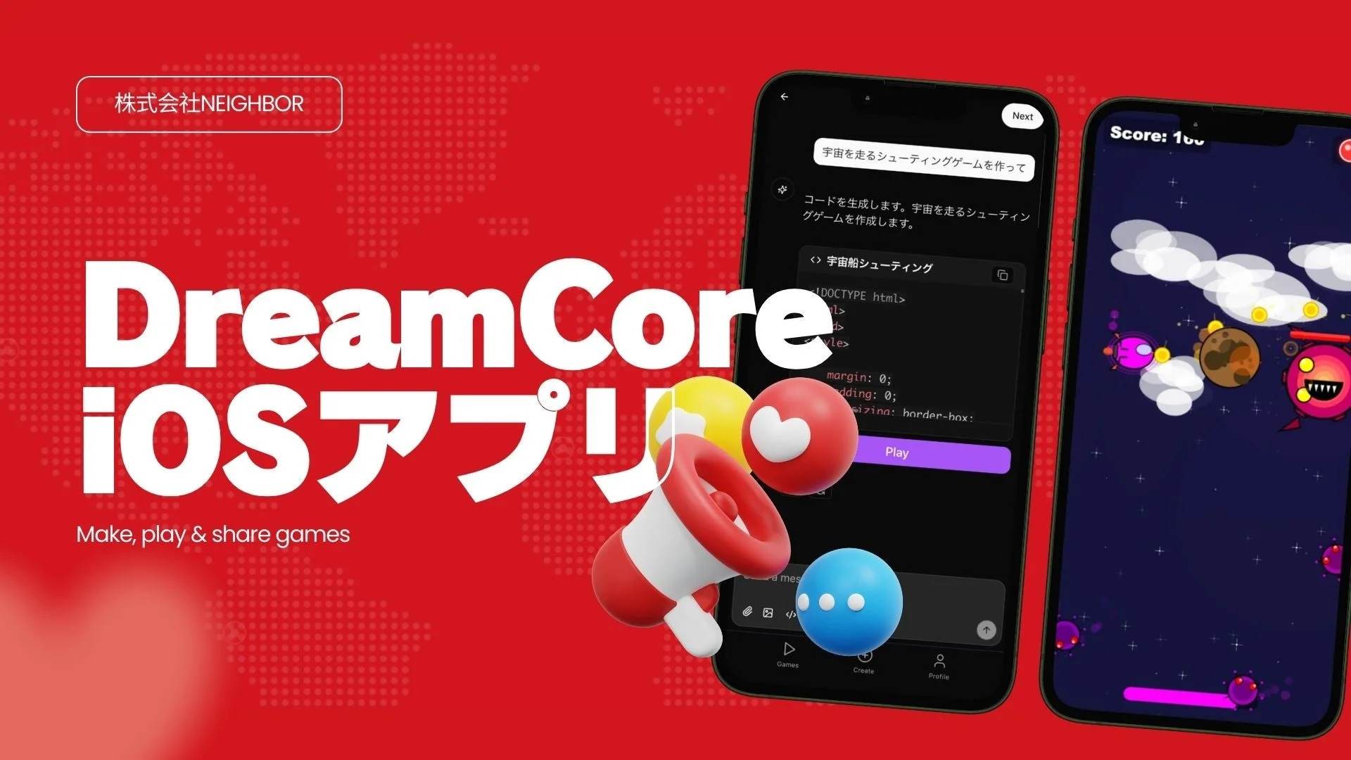 AIチャットでゲーム制作！　『DreamCore』アプリ版が正式リリース