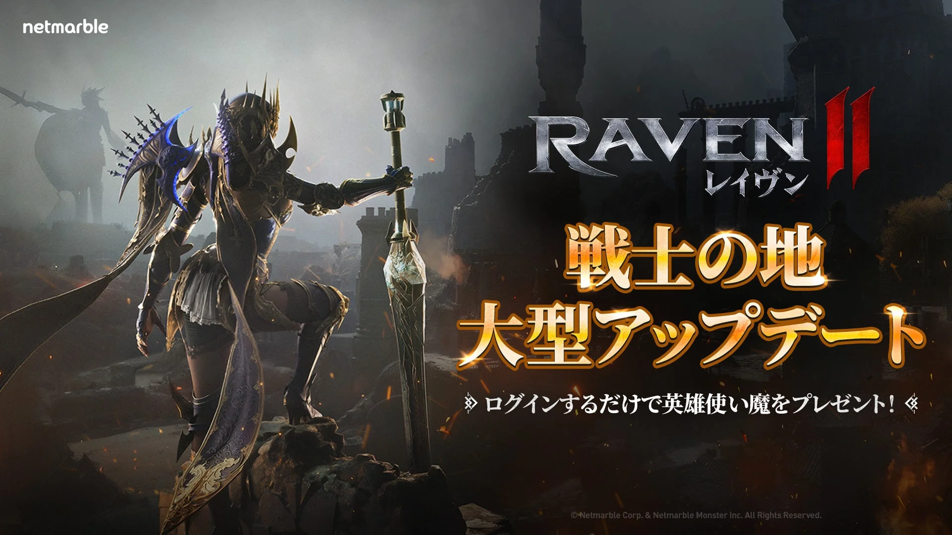 新エリア「ルンガード」実装！　『レイヴン2』大型アップデート「戦士の地」配信開始
