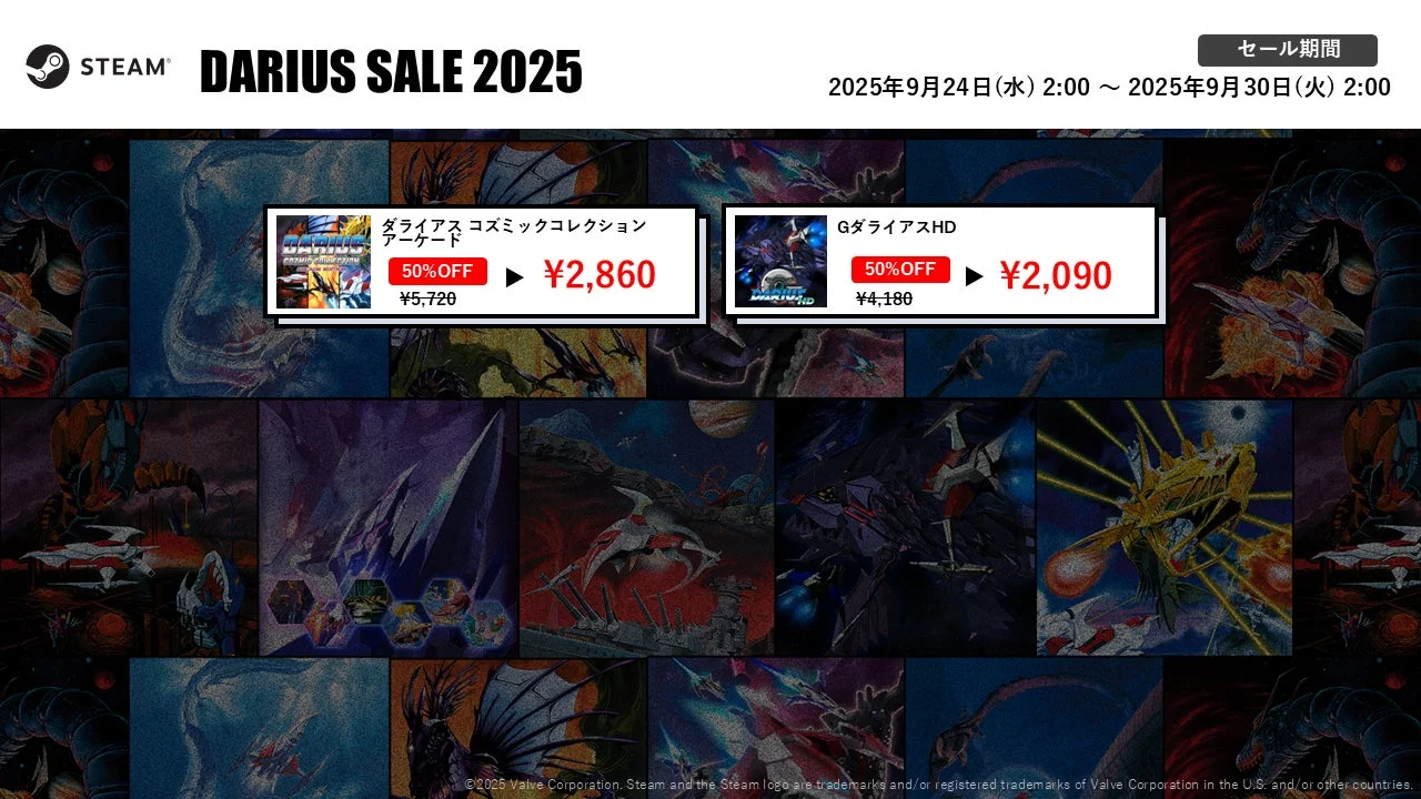 Steam版ダライアスセール2025の対象タイトル一覧。