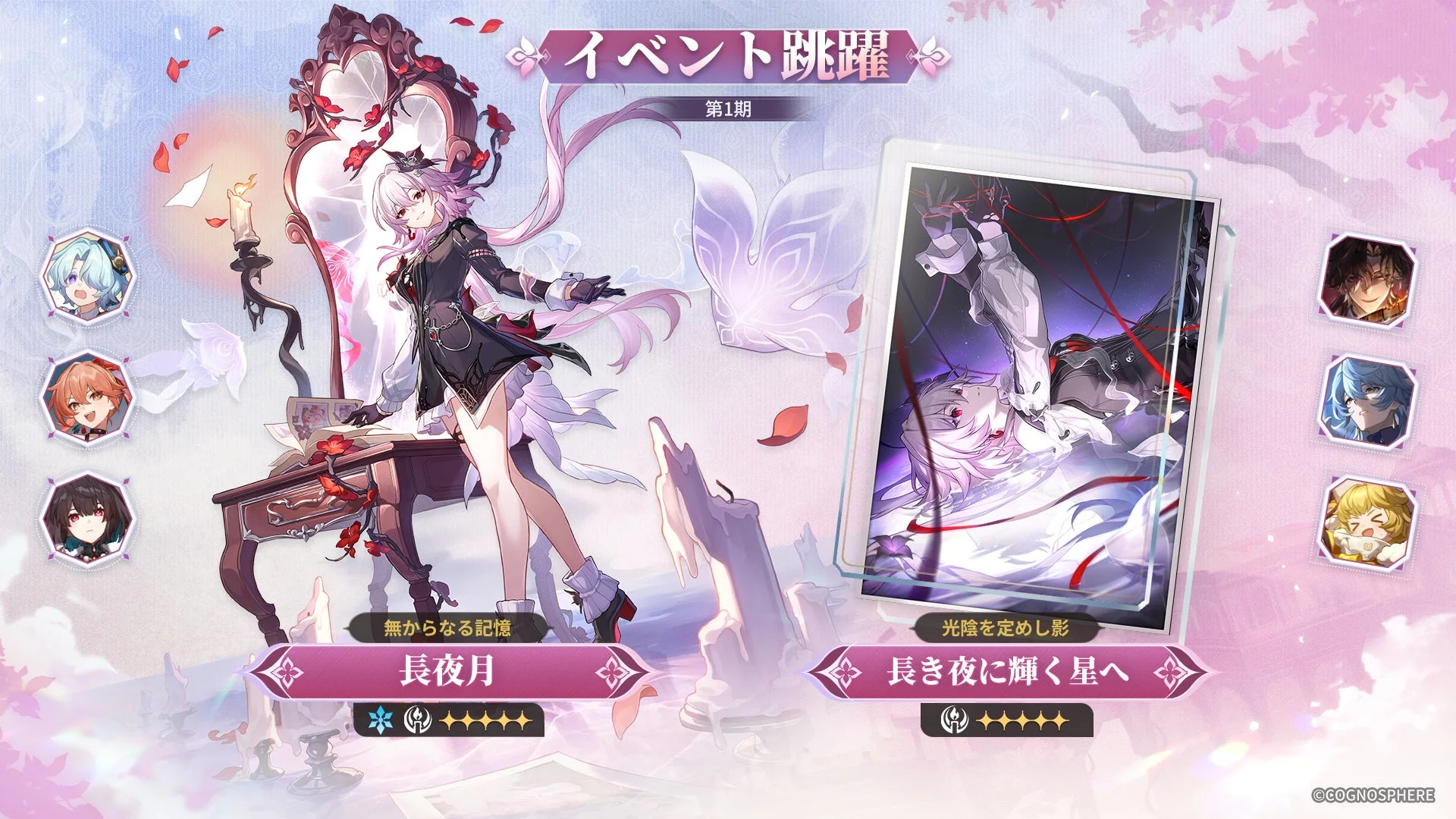 『崩壊：スターレイル』Ver.3.6アップデート開始！　新星5キャラクター「長夜月」登場