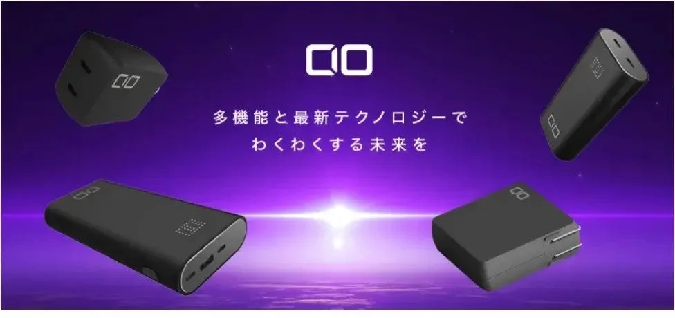 CIOの製品群「多機能と最新テクノロジーでわくわくする未来を」