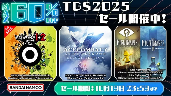 ニンテンドーeショップセール告知画像。Nintendo Switch対応タイトルとセール期間