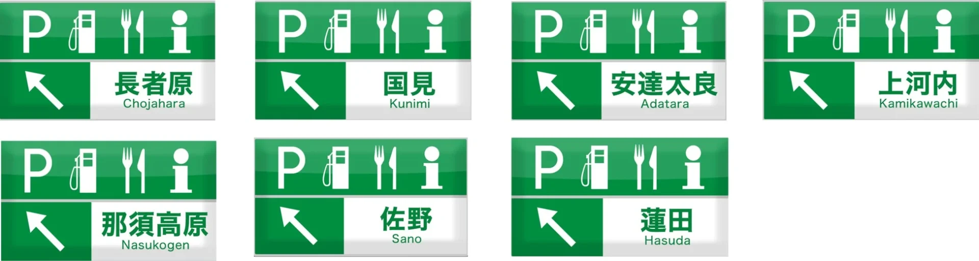 東北自動車道Coke ONオリジナルスタンプ全7種のデザイン