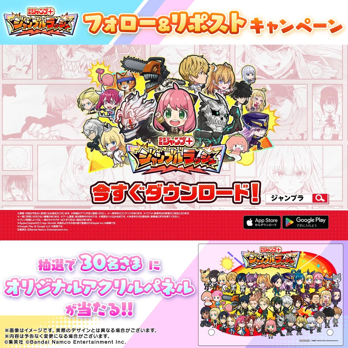 フォロー&リポストキャンペーンの告知画像。オリジナルアクリルパネルのプレゼント。