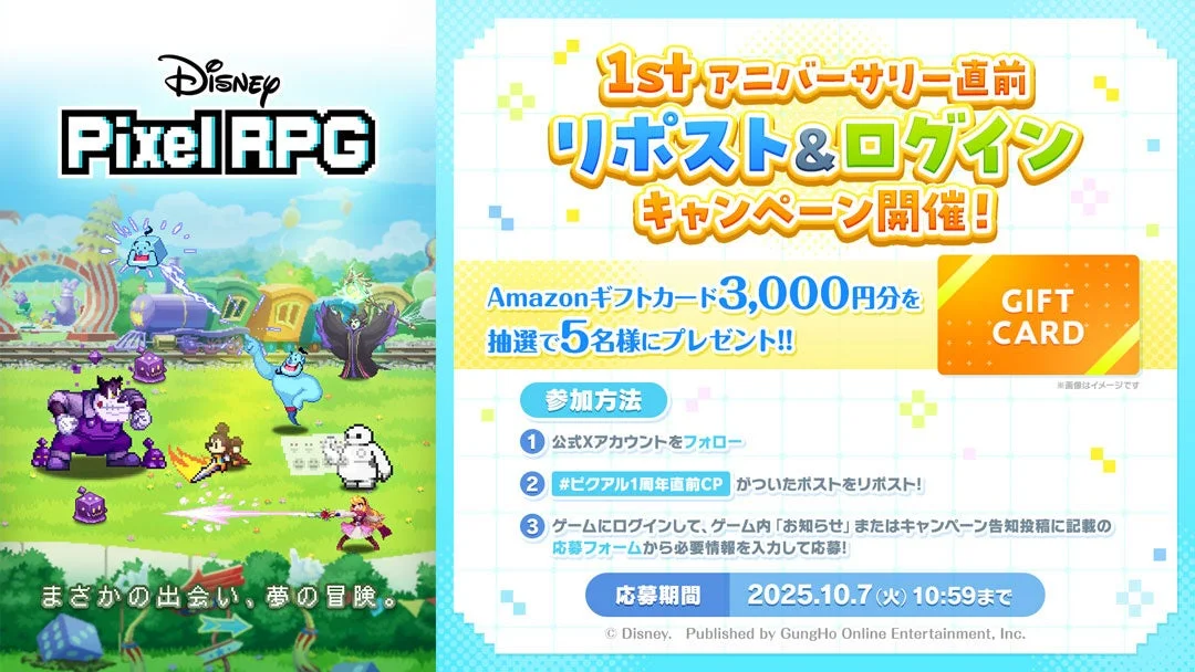 1stアニバーサリー直前リポスト&ログインキャンペーン告知