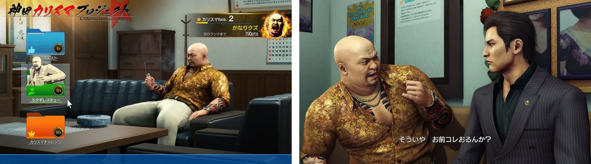 『龍が如く３外伝 Dark Ties』のサイドコンテンツ画面
