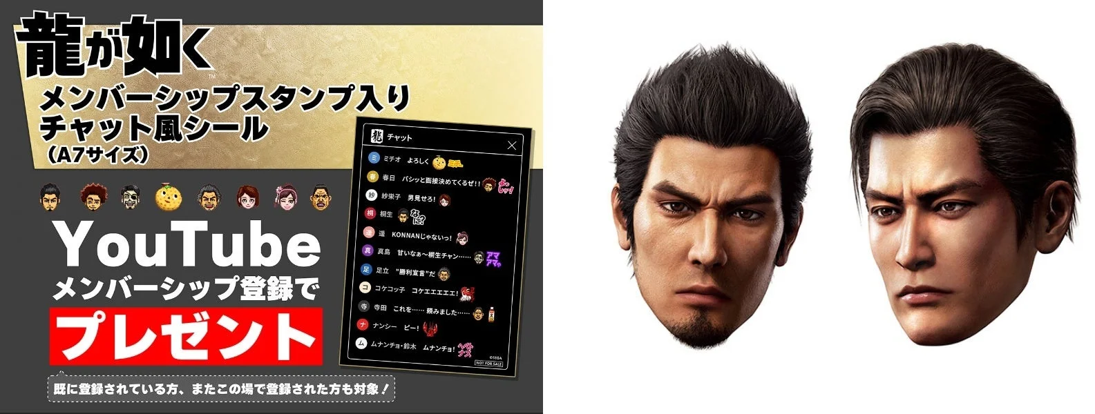YouTubeメンバーシップ特典のチャット風シールとキャラクター顔アップ