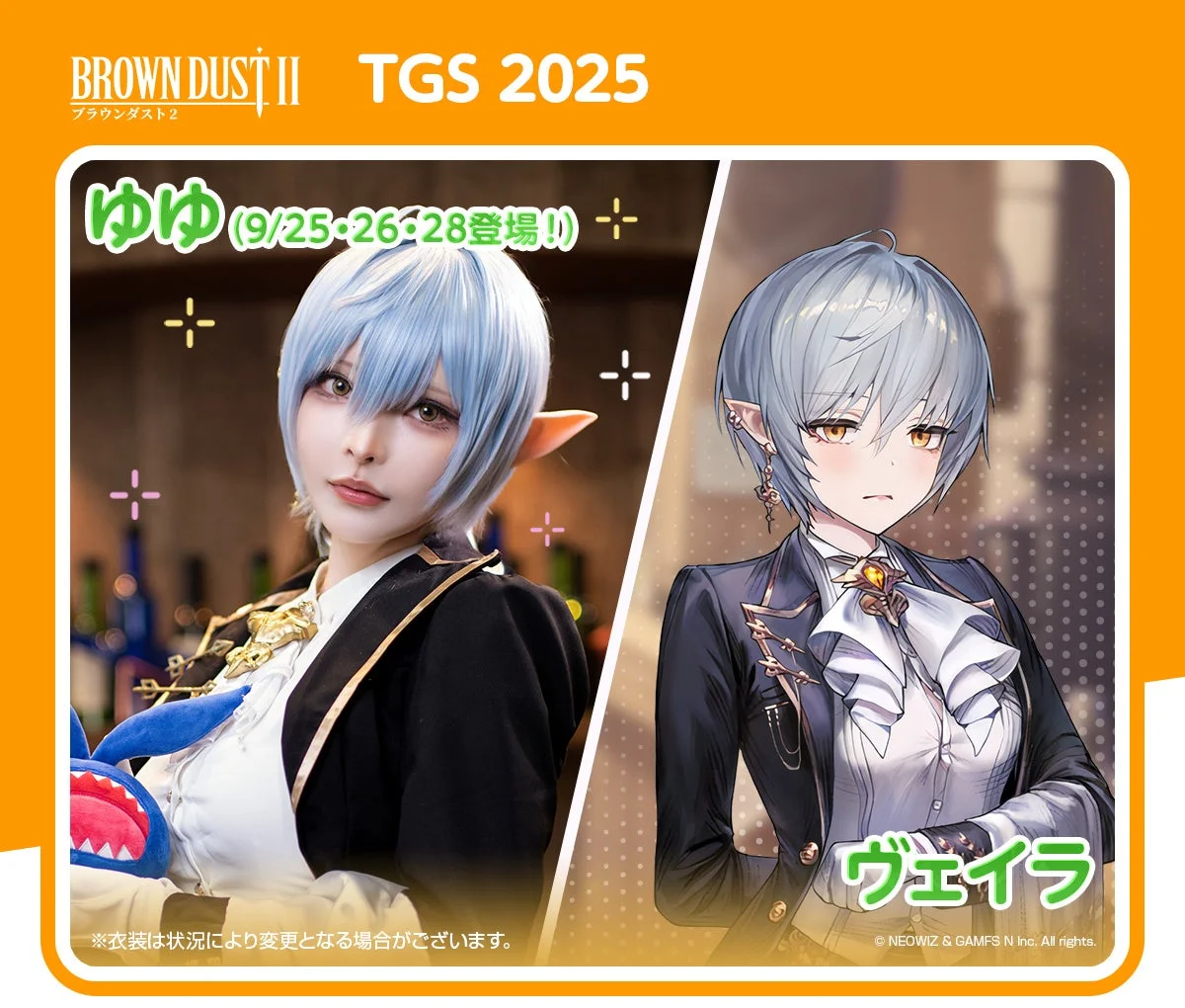 コスプレイヤーゆゆとキャラ「ヴェイラ」