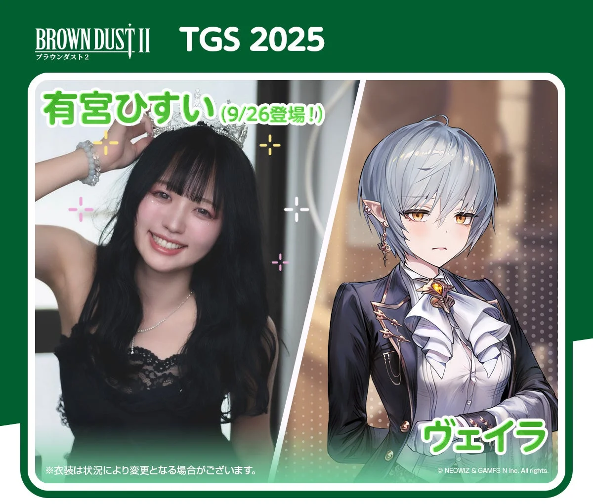 コスプレイヤー有宮ひすいとキャラ「ヴェイラ」