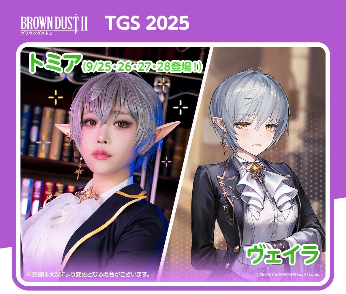 コスプレイヤートミアとキャラ「ヴェイラ」