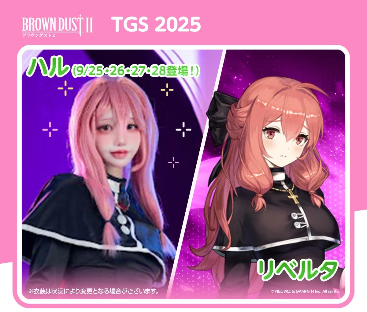 コスプレイヤーハルとキャラ「リベルタ」